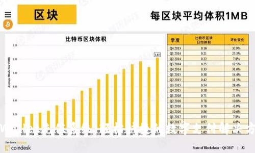 tpWallet充值系统:轻松快捷的数字支付解决方案