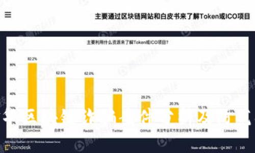 : 金华区块链诈骗案件分析及防范措施