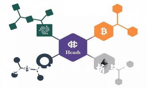: upay钱包安全性分析与使用指南