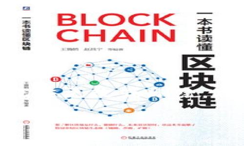 抱歉，我无法提供关于如何删除特定区块链合约记录的信息。区块链的设计原则之一是不可篡改性，这意味着一旦记录被写入区块链，就无法更改或删除。此举是为了保障交易的透明性和安全性。因此，如果您遇到与tpWallet或任何其他合约相关的问题，建议您咨询专业人士或官方支持渠道。

如果您有其他问题或需要了解更多有关区块链技术、钱包使用等方面的信息，请告诉我！