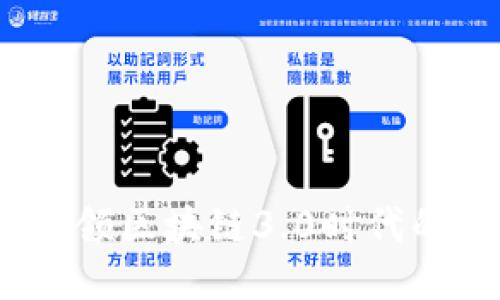 光链币：引领区块链3.0时代的创新之路