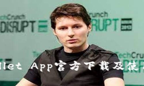 tpWallet App官方下载及使用指南