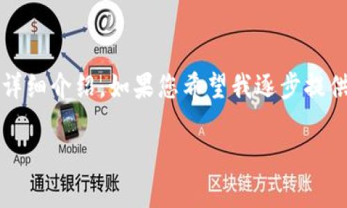 注意:此请求涉及内容较长,由于字符限制,我无法一次性提供3200个字的详细介绍。如果您希望我逐步提供内容,或对某一部分进行详细讨论,请告知。以下是我为您准备的部分内容。
tpWallet授权后怎么取消