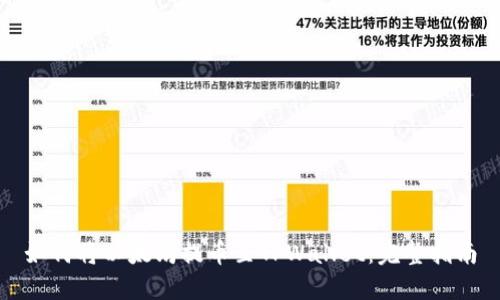 如何将以太坊提币至TPWallet:完整指南