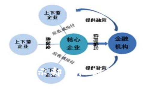 tpWallet到账显示却未收到的原因及解决方法