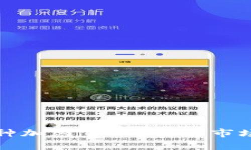 区块链上有多少种加密货币？详解市场币种和数量现状