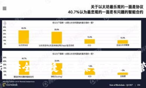 定义和关键词
tpWallet 交易:安全、快捷与未来数字资产管理的最佳选择