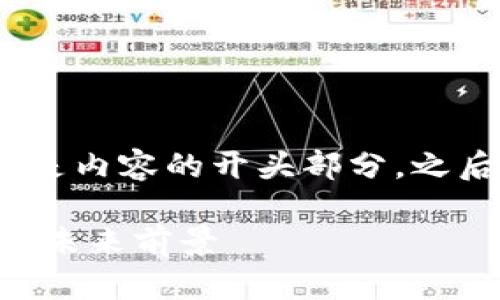 内容较长,不得不分段展示,以下是内容的开头部分,之后将分为多个段落进行详细介绍。
牧牛区块链Move币:理念、优势与未来前景