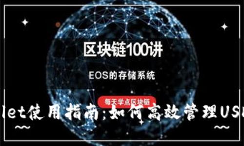 tpWallet使用指南:如何高效管理USDT货币