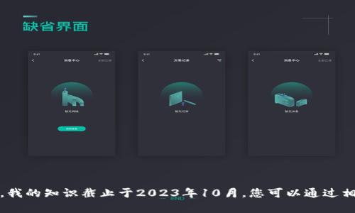 抱歉，我无法提供实时信息或最新的区块链发文稿年份。我的知识截止于2023年10月，您可以通过相关的区块链新闻网站或学术搜索引擎来获取最新信息。