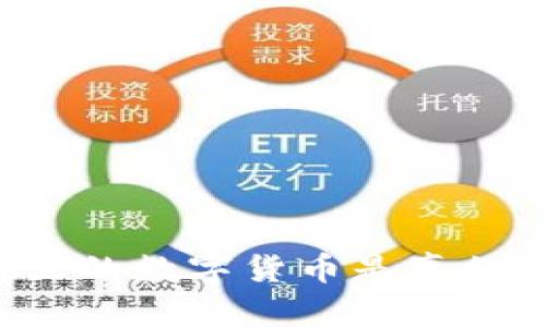 tpWallet里的数字货币是真的还是假的?