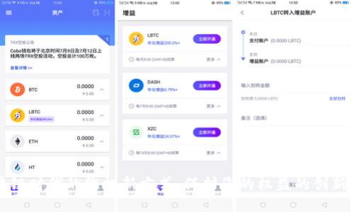 区块链时代的维权新方式：保护您的权益的创新之路