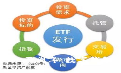 庆祝tpWallet两周年:数字钱包的蜕变旅程
