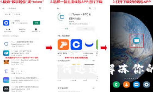 tpWallet被冻结:如何迅速解冻你的数字资产