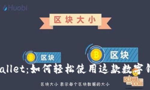 tpWallet:如何轻松使用这款数字钱包?