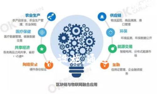 
  tpWallet加油站版：你的智能加油助手/ 

关键词：
 guanjianci tpWallet，加油站，智能助手/guanjianci 

什么是tpWallet加油站版本？

在这个快速发展的数字时代，生活中的方方面面都在向智能化、数字化靠拢。特别是在汽车行业，智能化的服务正在改变着我们以往的加油习惯。tpWallet加油站版便是在这样的背景下应运而生的，它不仅仅是一个加油的工具，更是你出行的智能助手。

tpWallet加油站版结合了数字钱包的便利性与加油站服务的实际需要，致力于为每一个车主提供无缝连接、便捷、快速的加油体验。想象一下，以后你只需要一个简单的手机应用，就可以在全国各地的加油站轻松加油，不再为找零钱或者排队苦恼！

加油的新方式，便捷又聪明

tpWallet的设计理念始终以用户的需求为中心，尤其是在加油这一简单但却至关重要的生活环节中，它更是深刻理解了用户所面临的痛点。每年，加油站门口的长队都会让我们感到无比烦躁。觉得冷，觉得饿，甚至还在担心油费是否越加越多。现在，tpWallet加油站版为我们解决了这一切！

使用tpWallet，你可以提前在手机上支付，加油前根本无需再去柜台交钱，这样不仅省去了等待的时间，更加快速和方便！

a href=