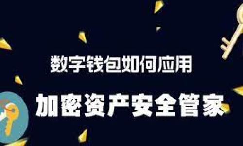 TP钱包投票:如何用区块链技术赋能民主决策