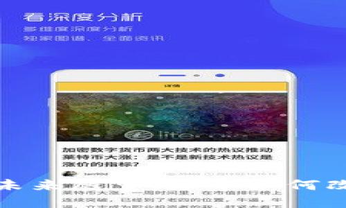 深圳区块链未来展望:派币如何改变数字经济