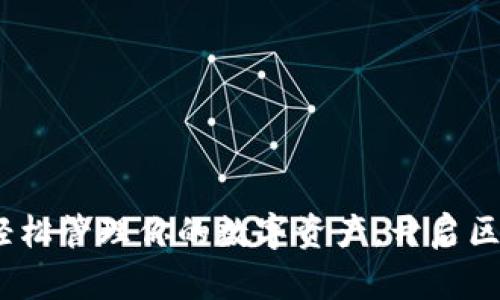 tpWallet：轻松管理你的数字资产，开启区块链新体验
