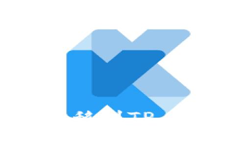 : RACA如何从抹茶转移到TP Wallet？详尽步骤解析