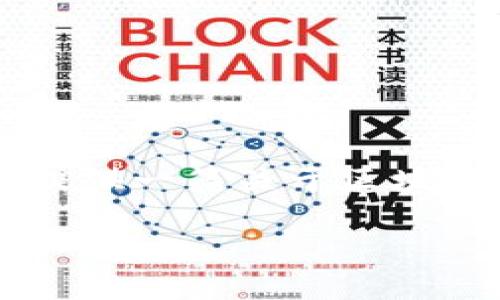 看来您对“区块链速递最新视频”这种内容非常感兴趣！不过由于我不能直接创建或链接到视频内容，我可以为您提供一篇关于区块链技术及其最新动态、趋势和应用的详细文章！这样您在阅读时也能感受到区块链技术的魅力与潜力！下面是内容：

区块链速递：探索最新视频与技术动态