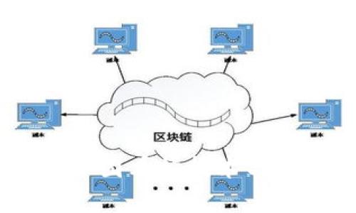区块链与币圈:一图看懂技术与市场的双重面貌