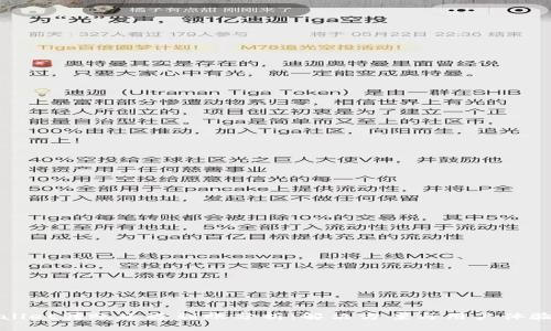 tpWallet转账延迟到账分析:解决方案与用户体验分享
