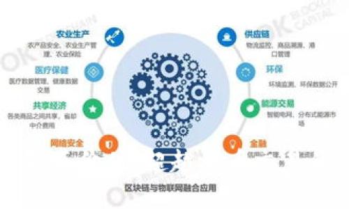 区块链的真正价值:超越炒币交易的应用前景