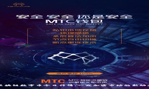 区块链数字币今日行情：一窥加密市场的新动态