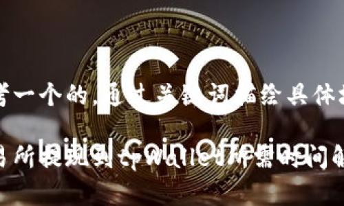 思考一个的，通过关键词描绘具体场景

交易所提现到tpWallet所需时间解析