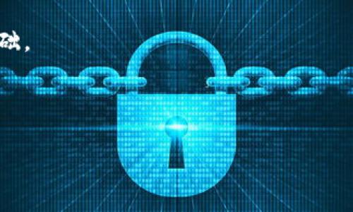    区块链最新国家标准：全面解读与未来展望  / 

 guanjianci  区块链、国家标准、技术规范  /guanjianci 

引言
随着数字经济的快速发展，区块链技术的应用越来越广泛，从金融、物流到版权保护，几乎每个行业都在探索如何利用这一革命性技术。然而，随之而来的也是种种挑战，特别是在标准化和规范化方面。因此，各国纷纷推出相关的国家标准，以确保区块链技术的安全性、互操作性以及可持续性。本文将对中国最新发布的区块链国家标准进行深入分析，并展望它们将如何影响未来的区块链生态。

区块链技术的快速发展
近年来，区块链技术的迅速发展令人瞩目！特别是比特币、以太坊等公有链的崛起，更是推动了全球范围内对这项技术的关注。根据相关资料显示，全球已投入区块链研究的资金已超过数十亿美元，越来越多的企业和组织在积极探索这项技术在实际应用中的潜力。

然而，随着技术的不断进步，市场也逐渐暴露出一些问题，例如数据孤岛、信息不透明、技术壁垒等。此时，标准化的需求变得愈加紧迫，这不仅有助于推动技术的健康发展，还可以在一定程度上保护消费者的权益。

国家标准的必要性
国家标准的制定对于区块链技术的重要性不言而喻！首先，标准可以为技术的推广和应用提供规范，避免因不同标准之间的差异而出现的技术壁垒。其次，通过建立统一的行业标准，可以促进不同平台和技术之间的兼容性，提升整个行业的效率。

同时，标准化也是提升公众信任的重要手段。在过去，由于缺乏标准，很多消费者对区块链技术持有怀疑态度；而一旦有了明确的国家标准，消费者的信任度将大幅提升，这将为区块链技术的普及奠定坚实的基础！

中国最新的区块链国家标准
据报道，中国国家标准化管理委员会发布了《区块链技术与应用 术语》标准，成为国内第一个与区块链相关的国家标准。这一标准的出台标志着中国在区块链领域迈出了重要一步，是推动技术应用和市场发展的关键举措。

该标准明确了区块链领域的基本术语与概念，涉及到数据结构、安全机制、共识机制等多个方面。这不仅为行业提供了统一的语言，更为将来更多的标准制定提供了基础！

标准的主要内容
新发布的区块链国家标准主要分为以下几个部分：

h41. 区块链基本概念/h4
在这一部分，标准详细定义了“区块链”、“节点”、“交易”、“智能合约”等基本术语。这些定义将为行业从业者提供清晰的概念，减少因术语误解而造成的不必要沟通障碍！

h42. 数据结构/h4
标准中规定了区块链的数据结构，包括区块的基本组成、如何链接、如何加密等。这一部分不仅确保了数据安全性，也为开发者提供了规范，有助于提升开发效率。

h43. 安全机制/h4
安全机制是区块链技术能够得到广泛应用的核心所在！标准中特别强调了密码学技术的重要性，明确了数据保护、授权机制等安全措施，为行业从业者提供了安全保障。

h44. 共识机制/h4
共识机制是指在分布式网络中，所有节点达成一致意见的方式。新标准中列举了多种主流的共识机制，包括工作量证明（PoW）、权益证明（PoS）等，帮助开发者更好地选择适合自己应用的机制！

标准的实施与意义
随着这一标准的实施，中国的区块链行业将得到更为规范的发展！这将激励更多的企业和组织投入到区块链技术的研究与应用中来，同时为正在形成的区块链生态系统奠定坚实的基础。

此外，国家标准的发布还将推动国际合作。在标准化的基础上，各国可以更容易地进行技术交流与合作，推动全球区块链技术的共同进步！多么令人振奋啊！

未来展望
展望未来，区块链的国家标准无疑将成为推动行业发展的重要动力。首先，从技术层面来看，标准的实施将促进不同区块链之间的互操作性，打造一个更加开放的生态系统。其次，从市场层面来看，标准的推出将增强投资者信心，为更多的资本投入区块链行业开辟新渠道。

与此同时，随着区块链技术的不断演进，我们可能会看到国家标准也会与时俱进，随着技术的发展逐步完善与更新！这将为整个行业的发展带来更多的可能性。

总结
综上所述，中国最新的区块链国家标准是一个具有里程碑意义的事件，它不仅为技术的规范化和市场的健康发展提供了重要保障，更为推动全球区块链行业的进步奠定了良好的基础。

在这个快速变化的时代，标准化显得尤为重要！希望更多的国家能够借鉴中国的经验，共同推动区块链技术的规范化发展，迎接数字未来的挑战与机遇！

在未来的日子里，让我们拭目以待区块链技术的更多应用场景和创新，也期待着这些标准能够真正为行业的发展带来积极的影响！