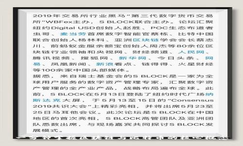 一分钟掌握区块链与比特币的核心概念