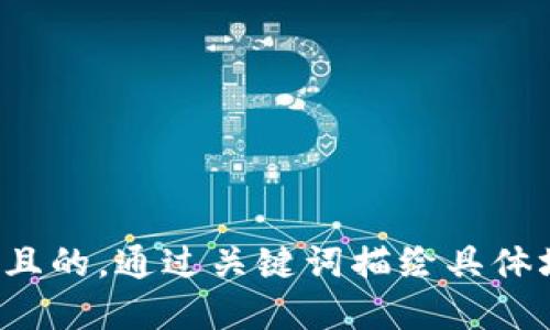 思考一个且的，通过关键词描绘具体场景，放进