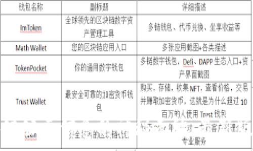  

揭开区块链公示信息的神秘面纱：最新版网站推荐