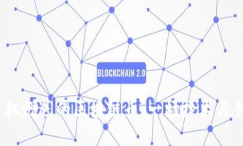 三星Note10手机赠送的区块链币：一场技术与创新的先锋盛宴