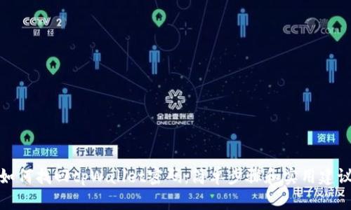 如何找回tpWallet密码：简单步骤和实用建议