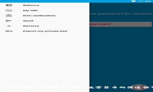 比特币区块链的数量：探索数字货币的深邃世界