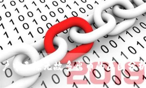 tpWallet账户中无缘无故多出币的原因分析与解决方法