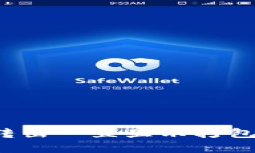 tpWallet转出一直显示打包中怎么办？