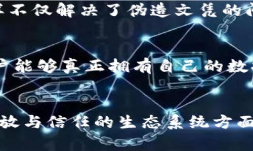 探秘吴幽区块链：最新视频带你领略未来科技的魅力

吴幽区块链, 区块链技术, 最新视频/guanjianci

引言：区块链的崛起与吴幽的独特魅力
区块链，这个在近年来备受瞩目的技术，正在以其独特的分布式结构和透明性不断改变我们的生活和商业运作方式。而“吴幽区块链”作为该领域中的佼佼者，正通过不断创新，推动产业的发展和进步！最近的最新视频，不仅让人直观感受到区块链科技的前沿动态，更带我们走进了吴幽区块链的实际应用场景，真是让人热血沸腾！

吴幽区块链的基本理念与愿景
在进入详细介绍之前，让我们先了解一下吴幽区块链的基本理念和愿景！吴幽区块链致力于在透明和去中心化的生态系统中构建一个开放、共享的环境，造福全人类。这样的理念为什么重要呢？因为它可以有效减少腐败，增加信任，促进各方的合作。我们生活在一个日益数字化的时代，信息不再是那种封闭的特权，而是每个人都应享有的权益。多么令人振奋！

最新视频：精彩瞬间及时分享
在这部最新的视频中，我们可以看到吴幽区块链团队在多个领域的实际应用案例！从金融到医疗，从教育到社交，吴幽区块链的身影遍布各个角落。视频中，有人满怀激情地介绍着如何通过区块链技术来解决传统行业中的痛点，比如数据泄露和信任危机。这不仅是对技术的展示，更是对未来生活的一次大胆想象，让人感受到科技带来的无限可能！

案例分析：金融领域的革新
在金融行业，吴幽区块链利用智能合约来实现自动化交易，简化了传统模式中的繁琐流程。比如，在传统的贷款审批过程中，借贷双方往往需要经过复杂的信用评估和中介程序，而吴幽区块链通过透明的账本记录，减少了信息不对称，提升了效率！而且，所有的交易数据都被安全地记录在区块链上，确保了信息的不可篡改和安全性，令消费者和企业都倍感安心！

医疗行业的转型：从数据隐私到信任共享
同样，在医疗行业，患者的隐私保护与数据共享成了一个棘手的问题。而吴幽区块链正是通过其高度安全的技术，为患者提供了更多的掌控权，使他们可以选择哪些数据可以共享，谁可以访问这些数据。例如，患者只需授权医生查看其病历，医生能够依据真实的数据为患者提供更精准的诊疗方案。想象一下，当医疗变得如此透明与安全时，患者的信任感将会提升多少！

教育领域的创新：打破地域限制
在教育领域，吴幽区块链的最新应用让人眼前一亮！通过建立分布式的学习记录系统，学生可以将自己的学习成绩、证书以及技能以透明且不可篡改的方式储存在区块链上。这样不仅解决了伪造文凭的问题，更能够提升学生的学习动机！各个院校能够通过区块链轻松验证学生的背景与能力，从而降低了人力成本，提高了审核效率，令人振奋不已！

社交网络：去中心化的未来
吴幽区块链在社交网络领域的最新探索同样令人激动！传统社交平台往往由于中心化管理带来了数据隐私的问题，而吴幽区块链则构建了一个去中心化的社交网络环境，让用户能够真正拥有自己的数据。用户可以选择分享的内容，甚至通过自己的社交行为获得代币奖励，形成了一种以用户为中心的新型网络生态。这是对以往商业模式的颠覆，更是对每一个用户权益的呵护！

总结：未来的无限可能
通过这部最新的视频，我们不仅仅看到了吴幽区块链在各个行业中的应用案例，还感受到了区块链技术背后的那种无畏创新的精神。吴幽区块链在推动科技与社会进步，构建开放与信任的生态系统方面，做出了卓越的贡献。而这样的努力，也必将为未来的科技发展描绘出一幅生动而美好的蓝图！让我们共同期待未来，期待那个更加开放、透明、信任的世界，真是令人无比期待啊！