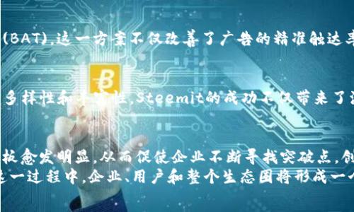   


一、区块链技术的魅力：颠覆传统引流方案的未来  
在当今数字化飞速发展的时代，越来越多的企业开始关注区块链技术的应用。随着区块链在金融、供应链、医疗健康等多个领域的落地应用，它的潜力也逐渐向引流方案扩展，尤其是在营销行业。区块链技术所带来的去中心化透明性、数据不可篡改性以及信任机制的建立，将为引流策略注入新的活力和可能性。  

二、引流的传统方法：局限性与挑战  
传统的引流方法，通常包括搜索引擎（）、社交媒体营销、内容营销等。然而，这些方法虽然在过去取得了一些成效，却也存在不少挑战。例如，需要持续投入和，社交媒体平台的算法变化不可预测，内容营销则对于质量和受众的匹配度要求极高。这些挑战不仅耗费了企业的时间和金钱，更加深了市场竞争的激烈程度。  
因此，一种基于区块链技术的新型引流方案应运而生，它将为企业提供更加高效、透明、安全的解决方案！多么令人振奋！  

三、区块链引流方案的核心理念  
区块链引流方案的核心在于去中心化的数据管理和交易系统。通过这种方式，企业能够直接与消费者进行互动，与用户建立一种双向信任的关系。具体来说，区块链技术可以实现用户数据的安全存储和共享，确保数据的真实性，同时也保护用户的隐私。  
例如，在一个基于区块链的引流平台中，用户可以自愿提供他们的个人数据，作为交换，企业可以向他们提供定制化的商品推荐、优惠券或其他福利。这种互利共赢的关系，将极大提升用户的参与感和粘性，实现精准营销，带来可观的流量转化。  

四、区块链引流方案的具体应用场景  
1. **社交电商**  
在社交电商平台，可以利用区块链记录每一个用户的购买和评论行为。这样一来，所有的交易数据都是透明的，消费者可以更加信任商品的评价。同时，平台可以通过智能合约向积极参与互动的用户发放代币或奖励，提高用户的活跃度！想想看，有了这样的激励机制，用户自然愿意更频繁地参与到平台中来，流量也将源源不断！  

2. **内容创作**  
无论是文章、视频还是音乐，内容创作在网络世界中无处不在。然而，创作者往往面临收益分配不公平的问题。区块链技术能够确保每一位创作者的作品都能被公正地评估和奖励。用户在观看或阅读内容时，可以通过区块链技术直接向创作者打赏。这一过程不仅提升了用户的参与感，也促进了更多优质内容的产生。多么令人振奋的前景！  

3. **数据共享与合作**  
区块链可以创建一个共享的平台，允许不同企业之间的数据交换。这种情况下，各方都能够通过类似“数据市场”的形式，将自己的数据进行交易或分享。这不仅增加了数据的使用价值，还能为企业带来更多的合作机会。想象一下，如果能够与其他企业共享客户数据，精准营销的效果将会提高多少!  

五、实施区块链引流方案的步骤与策略  
要成功实施区块链引流方案，需要遵循以下几个步骤：  
1. **市场研究与需求分析**  
在实施方案之前，企业首先需要进行深度的市场研究和需求分析，了解用户的真实需求和痛点，以确保方案的针对性和有效性。  
2. **建立区块链基础设施**  
构建一个安全、可靠的区块链基础设施是实施的关键。企业可以选择公有链、联盟链或私有链，根据自身的需求进行灵活配置。这一步至关重要，因为安全性和可靠性的基础设施将直接影响到用户的信任度。  
3. **用户激励机制设计**  
在区块链引流方案中，设计合理的用户激励机制非常重要。企业可以通过发布代币、提供虚拟奖励等方式吸引用户参与，从而提升用户活跃度和粘性。  
4. **数据维护与监控**  
在区块链环境中，数据的准确性和实时性直接影响到营销效果。因此，企业需要建立一套完善的数据维护与监控系统，随时监控用户的反馈和行为，以便在必要时调整策略。  
5. **持续与迭代**  
实施方案后，并不是一成不变的。在用户的反馈与市场变化的基础上，企业应当不断地对引流方案进行和迭代，确保其能够持续发挥效果！这样一来，长远来看，将为企业带来源源不断的流量与收入！  

六、案例分析：区块链引流方案的成功故事  
让我们看看已实施区块链引流方案的一些成功案例！这些企业通过创新的方案，不仅获得了巨大的流量转化，还提升了品牌的影响力！  
1. **Lolli**  
Lolli是一个利用区块链技术的奖励平台，允许用户在购物时获得比特币作为返利。自成立以来，Lolli与多家知名电商平台合作，让用户在购物的同时赚取收益。其独特的激励机制吸引了大量用户，这一成功案例充分证明了区块链引流的巨大潜力！  

2. **Brave浏览器**  
Brave浏览器在保护用户隐私的同时，还为用户提供了观看广告的奖励。用户可以选择观看广告，作为回报，他们将获得Basic Attention Token (BAT)。这一方案不仅改善了广告的精准触达率，还通过分发代币提高了用户的参与度！多么令人振奋的成功之路！  

3. **Steemit**  
Steemit是一个基于区块链的内容创作平台，作者可以通过发布高质量内容获得代币奖励。这一方式不仅吸引了大批创作者加入，还促进了内容的多样性和丰富性。Steemit的成功不仅带来了流量，还让用户体验了真正的“内容为王”。  

七、总结：区块链引流方案的未来展望  
随着区块链技术的不断成熟和发展，区块链引流方案将会成为未来营销的一大趋势！它所拥有的去中心化、透明、安全等特性，让传统引流方法的短板愈发明显。从而促使企业不断寻找突破点，创造出更为高效的引流方式。  
当我们重新审视数字营销的未来，不得不承认，区块链技术的引入，为我们开辟了一条全新的道路。这不仅是技术的革新，更是思维模式的转变。在这一过程中，企业、用户和整个生态圈将形成一个全新的连接与互动格局。相信不久的将来，区块链引流方案将成为数字营销的主流，真正改变我们对于引流的认知！  
愿每一个探索者在这条创新的道路上，收获更多的成功与喜悦！  