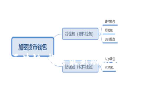 UBIEX区块链：探索最新动态与未来机遇