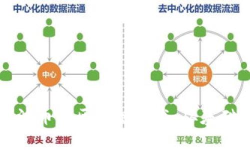揭秘瑞波币的区块链技术：从基础到应用