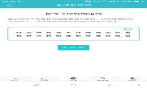  区块链与莱特币：探寻数字货币的核心与特性