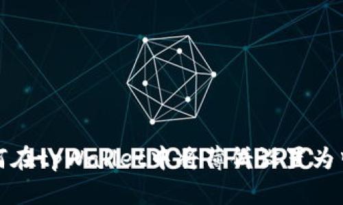 如何在tpWallet中将薄饼设置为中文