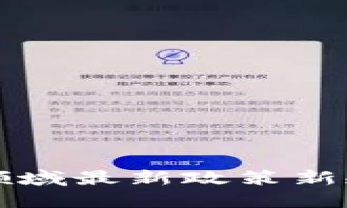 区块链领域最新政策新规全揭秘