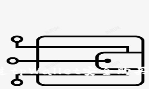 如何通过tpWallet安全购买加密币？