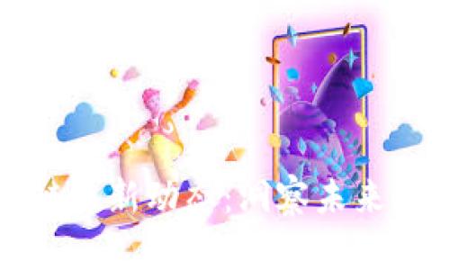 捷稀区块链最新动态：洞察未来趋势与应用