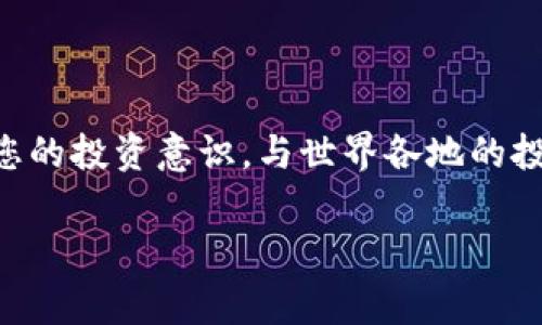   tpWallet安卓版官网免费下载，安全便捷的数字钱包体验 / 
 guanjianci tpWallet, 数字钱包, 安卓下载 /guanjianci 

引言：数字化时代的财富管理新方式
随着数字货币和区块链技术的迅猛发展，数字钱包已成为现代人们必不可少的财务管理工具。strongtpWallet/strong，作为一款优秀的数字钱包应用，以其出色的安全性、便捷的操作和多样的功能，吸引了大量用户的关注。今天，我们将深入探讨tpWallet的各种特点及其在日常生活中的应用场景，还有如何在官网上下载安卓版，确保您能够方便、安全地管理自己的数字资产！

tpWallet的核心特点
tpWallet的功能不仅限于存储数字货币，它还带来了全新的用户体验和服务，使其成为市场上值得信赖的数字钱包之一。以下是tpWallet的一些核心特点：

1. 安全性
在数字资产管理中，安全性无疑是最重要的因素之一。tpWallet采用了先进的加密技术，确保用户信息及资产的安全。多重身份验证、私钥本地存储等功能，为用户提供了坚实的安全保障。在这个时代，拥有一款安全的数字钱包，实在是多么令人安心！

2. 易用性
tpWallet的界面设计，操作流程清晰，用户能够快速上手。即使是数字货币领域的初学者，也能在短时间内了解如何使用这款钱包。无需任何专业技能，人人都能轻松掌握，真正实现了人人都能享受数字资产的福利！

3. 多币种支持
tpWallet支持多种数字货币，用户可以在一个平台上管理不同类型的资产。这种多样性使得用户可以灵活进行交易和投资，方便快捷，真正为用户提供了“一站式”的服务体验。这种便捷的方式让你不再为随时需要转换不同币种而烦恼，简直太棒了！

4. 实时交易
tpWallet还提供实时交易功能，用户可以随时随地进行买卖操作。通过便捷的交易界面，用户能快速完成各类操作，抓住每一个投资机会！“抓住机会，冲啊！”这句口号在数字货币时代尤为重要！

如何在官网下载tpWallet安卓版
下载tpWallet安卓版的方法非常简单，以下是具体步骤：
ol
    li首先，打开您的手机浏览器，访问tpWallet的官方网站。/li
    li在首页找到“下载”或“安卓版下载”的按钮，点击进入下载页面。/li
    li根据页面提示，选择适合您手机的版本进行下载。/li
    li下载完成后，点击安装包进行安装，若出现安全警告，请在手机设置中允许安装来自未知来源的应用。/li
    li安装完成后，您就可以打开tpWallet，进行注册和登录，开始您的数字资产管理之旅！/li
/ol

tpWallet的社区和支持
使用tpWallet的过程中，用户可能会遇到各种问题，为此，我们提供了全天候的客服支持。无论您有任何疑问或建议，都可以随时通过官方网站反馈。社区的力量也不可小觑，用户之间可以相互交流心得，分享使用经验，共同成长。您并不是一个人在战斗，大家一起学习，一起进步，多么令人振奋的场景！

总结：数字资产管理不再复杂
在数字化浪潮的推动下，数字资产的管理变得愈加重要。tpWallet通过其出色的安全性、便捷的操作、多币种支持和实时交易功能，成为了用户管理数字资产的优选！无论您是初入数字货币市场的新手，还是经验丰富的交易者，tpWallet都能满足您的需求。
现在，行动起来吧！访问官网，下载tpWallet安卓版，开启您的数字资产管理新纪元！让我们一起在这个充满机遇的市场中发掘财富的潜力，“开启财富之门，迎接美好未来！”

使用tpWallet的好处不止于此
tpWallet不仅为用户提供基本的数字资产管理功能，还是一个全新的社交平台。随着相关功能的不断更新，用户将能够在平台内进行交易跟单、信息交流等更多的互动。提高您的投资意识，与世界各地的投资者分享经验，这不仅能丰富您的视野，还能帮助您做出更明智的投资决策！

最后，记住，数字资产的世界需要勇敢和智慧，但也更需要安全与信任！在这个快速发展的市场中，选择tpWallet，就是选择了安全与便捷。