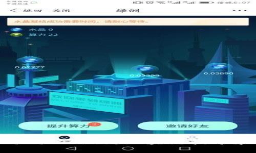 雷达币（RadarCoin）：区块链技术和应用详解